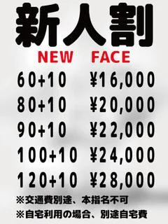 みゆ【キレカワ・美巨乳Eカップ】