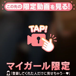 じっくり見てみる？👀