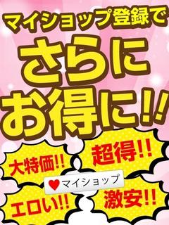 ふみか【お任せコスプレ無料!!】