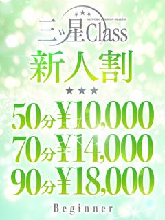 清浦　せな