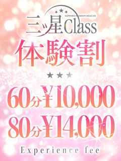 松下　なな