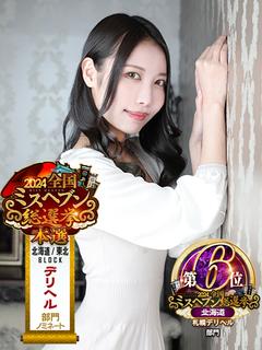 あれん【プラチナアロー】