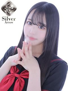 くみ【シルバーアロー】