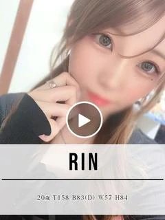 リン