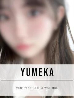 ユメカ