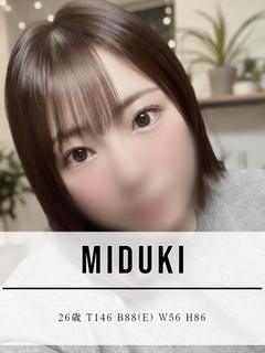 ミヅキ