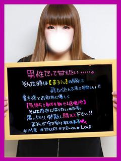 まろん【これが本物Ｌ...
