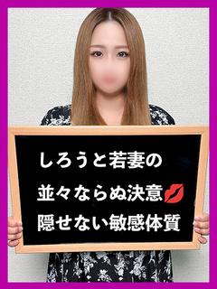 ちょこ【敏感しろうと...