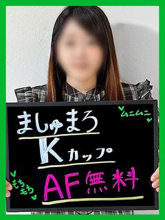 もあ