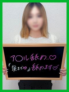 ちゆ【デリヘルの範疇...