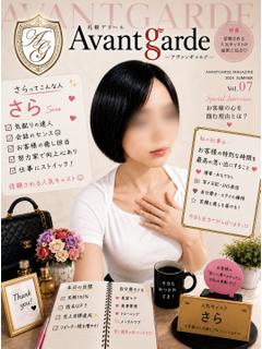 さら【体験入店☆