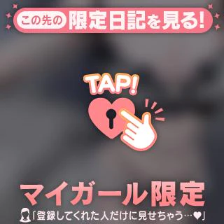 いーよ？