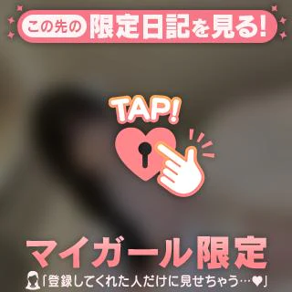 🤍イキたい