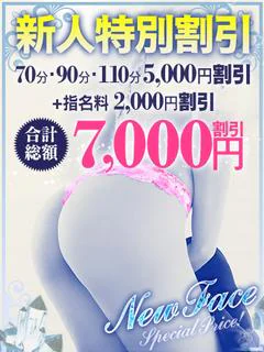 ななせ