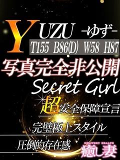 ゆず【苫小牧待機】