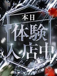 れい【未経験】【ドМ美女】