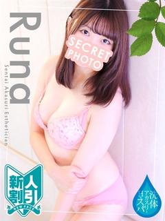 北村るな