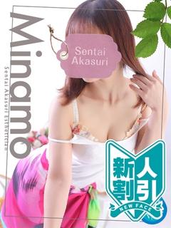 羽衣みなも