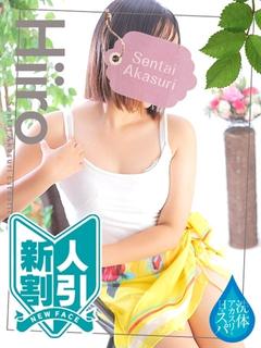 柳ひいろ