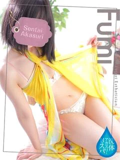 伊藤ふみ