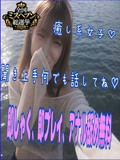 一条　りあ　（秘密のアルバイト）