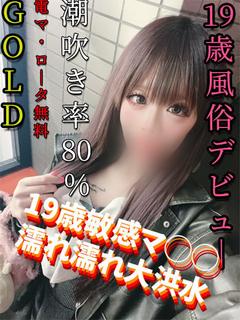 帝　くうや　（可愛い色気19歳）