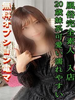 風間　凛花（完全素人可愛い）