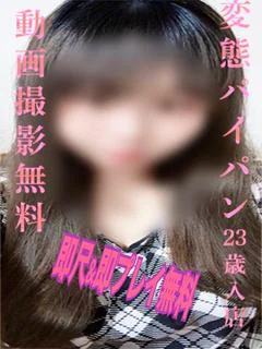 斎藤