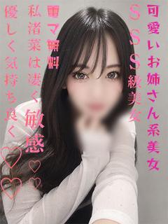 相原　渚菜（綺麗系美人）