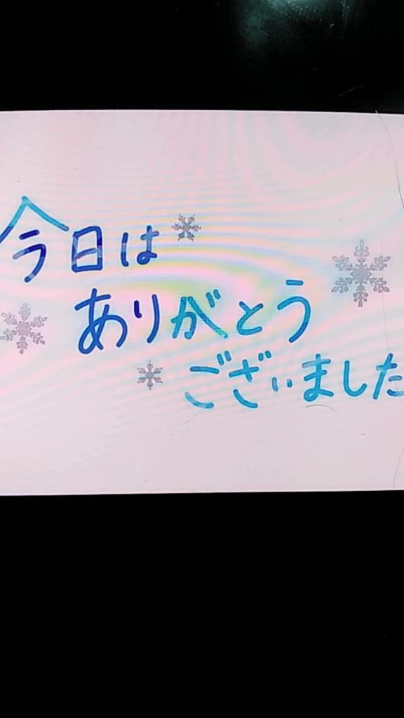 お礼💌