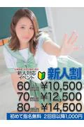 月宮 凛 (24)