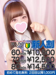 新倉 桃子