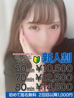 天使 ひめ