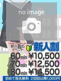 山本 ひなの