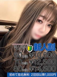 樋口 亜里沙