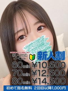 小倉 もも