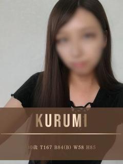 月城くるみ