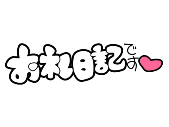 19時頃のお兄さん