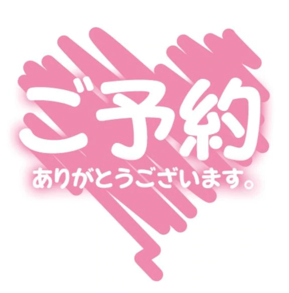 明日16:30ご予約の仲良しJさん🩷