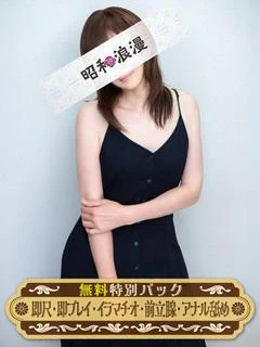 遠藤 さな