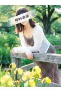 藤枝 ちぐ... (43)