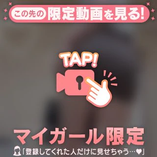 💌ドキドキ初体験？💞