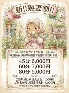 🔰飯田 ゆめ乃