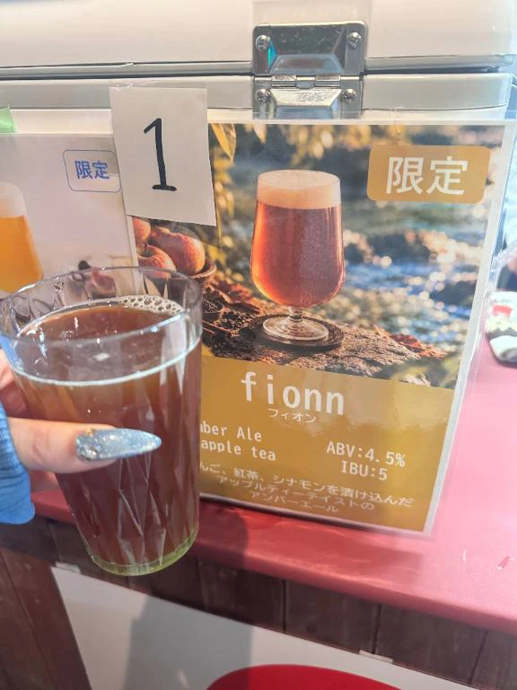 オータムフェスト
