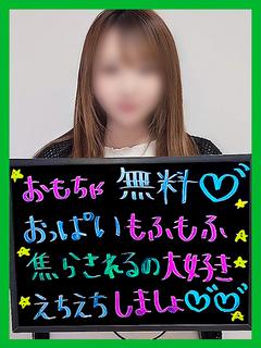 あろえ【おっぱいランクSSS】