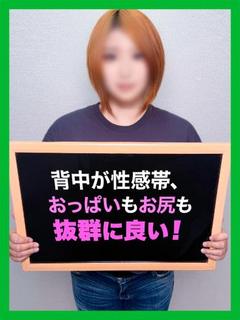 うらら【抜群に良い乳とお尻】