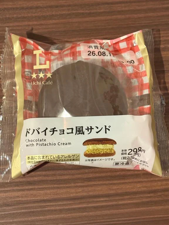 ドバイチョコ🍫
