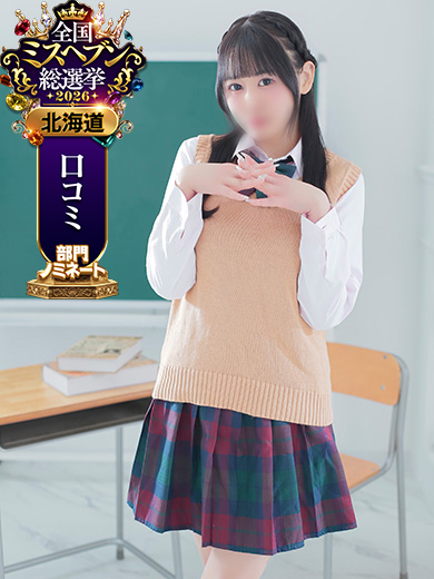 ねね