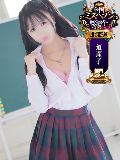 みなみ