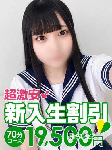 しの